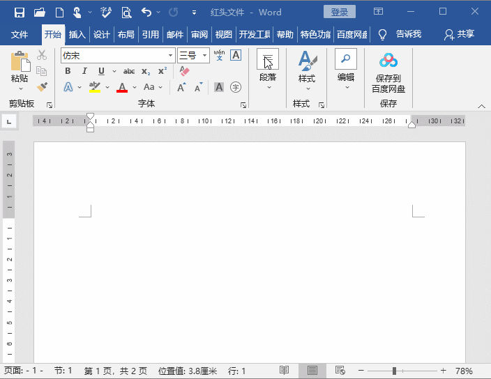 表格居中上下不一樣_表格居中上下_word表格怎么上下居中