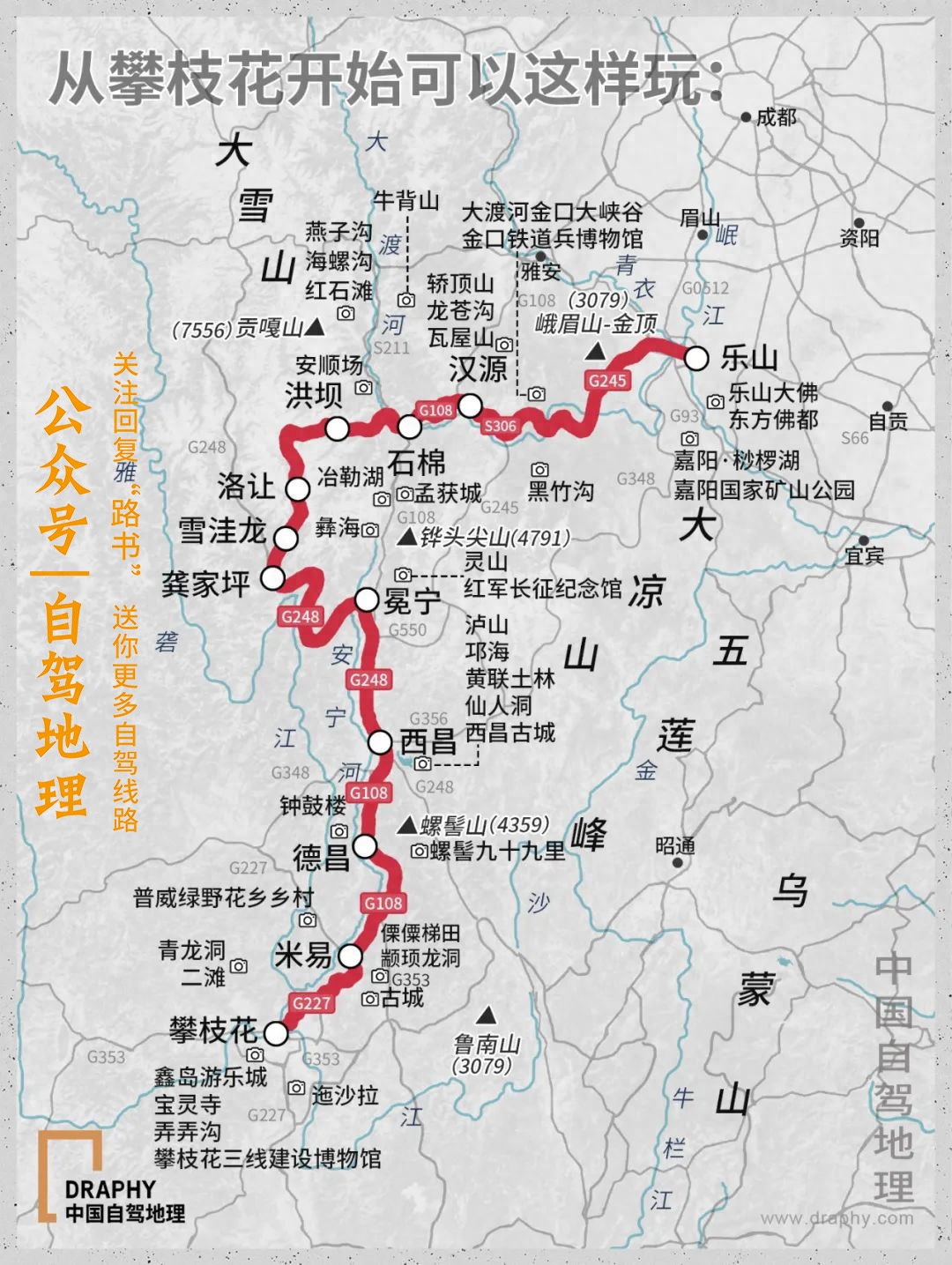 攀枝花有哪些景點可以自駕游_攀枝花旅游攻略自駕游_攀枝花周邊自駕一日游
