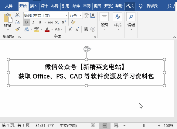 橫向排版怎么轉(zhuǎn)為豎向_word如何橫向排版_橫向排版是什么意思