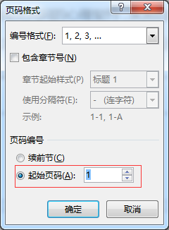 頁碼怎么設(shè)置word_如何將頁碼設(shè)置為_word怎么從第三頁設(shè)置頁碼為1