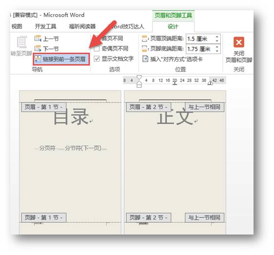 word怎么從第三頁設置頁碼為1_頁碼怎么設置word_如何將頁碼設置為