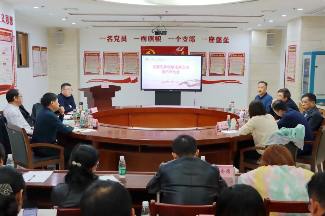 【黨建工作】九江市中醫醫院召開支部品牌創建成果交流展示評比會