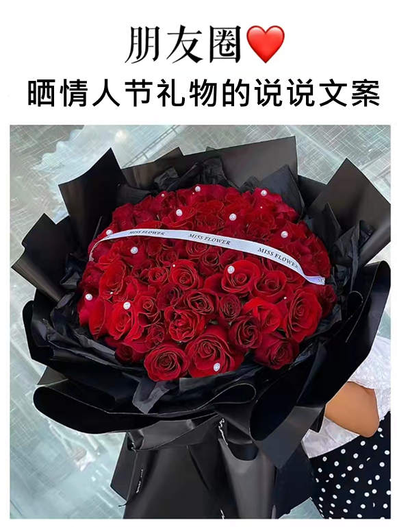 曬情人節禮物的朋友圈說說文案