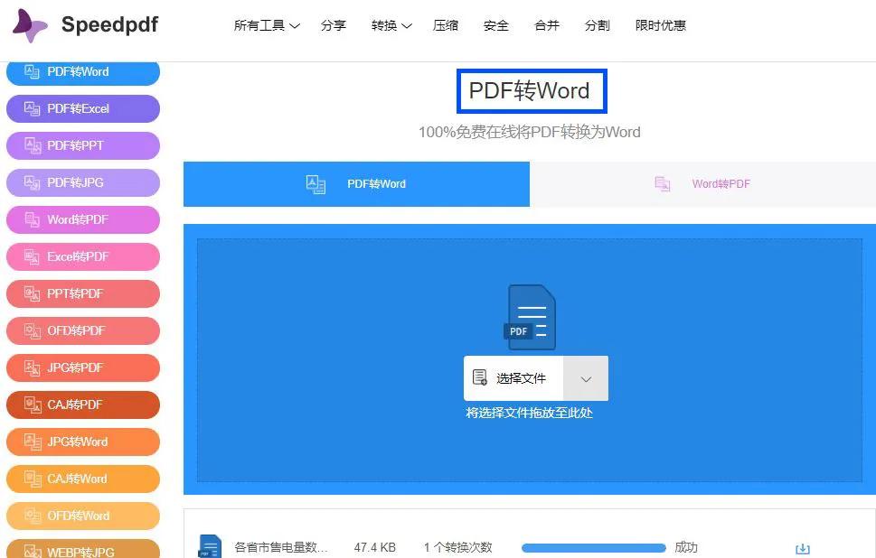 excel表格內容怎么復制到word表格_表格復制內容到word_表格復制內容到底怎么操作