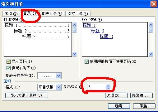 word怎么弄目錄_怎么弄目錄_論文怎么弄目錄