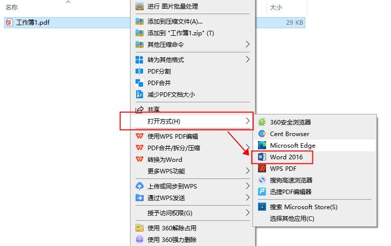 word表格怎么換行_表格換行快捷鍵_表格換行按哪兩個(gè)鍵