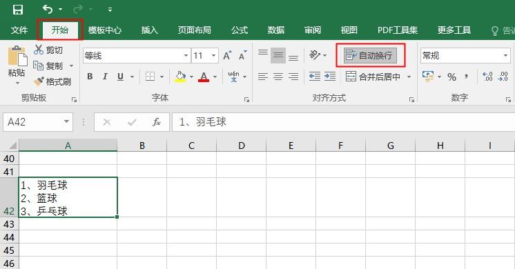 表格換行快捷鍵_word表格怎么換行_表格換行按哪兩個(gè)鍵