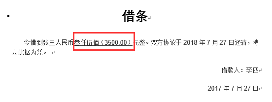 下劃線和文字過近？輸入文本下劃線錯亂？這