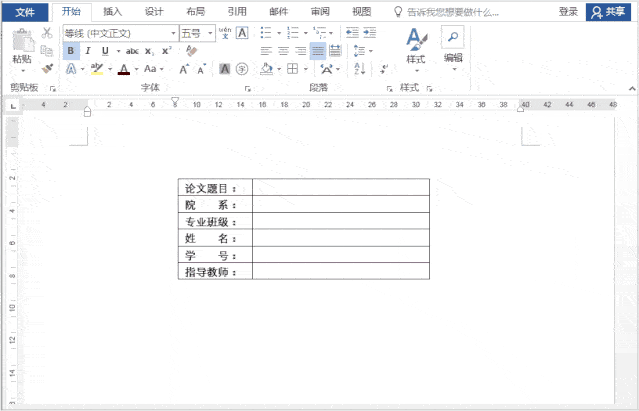 word下劃線長(zhǎng)短不一怎么改_修改下劃線長(zhǎng)度_延長(zhǎng)word下劃線