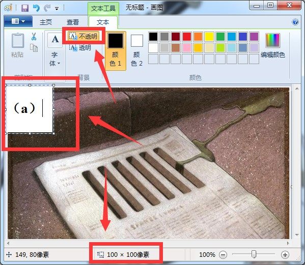 word怎么把圖片設(shè)置成一樣大小_將圖片大小變大_將圖片大小改小