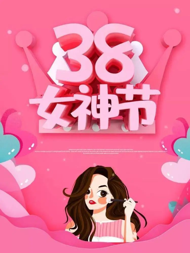 祝婦女節節日快樂_祝三八婦女節快樂的句子_祝所有婦女節快樂的祝福語
