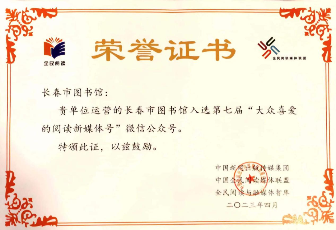 長春市文化廣播電視和旅游局