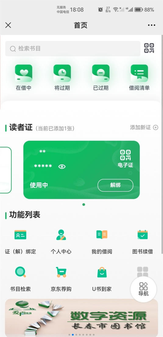長(zhǎng)春微信廣告平臺(tái)_長(zhǎng)春微信推廣_長(zhǎng)春微信推廣群