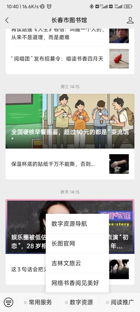 長(zhǎng)春微信廣告平臺(tái)_長(zhǎng)春微信推廣群_長(zhǎng)春微信推廣