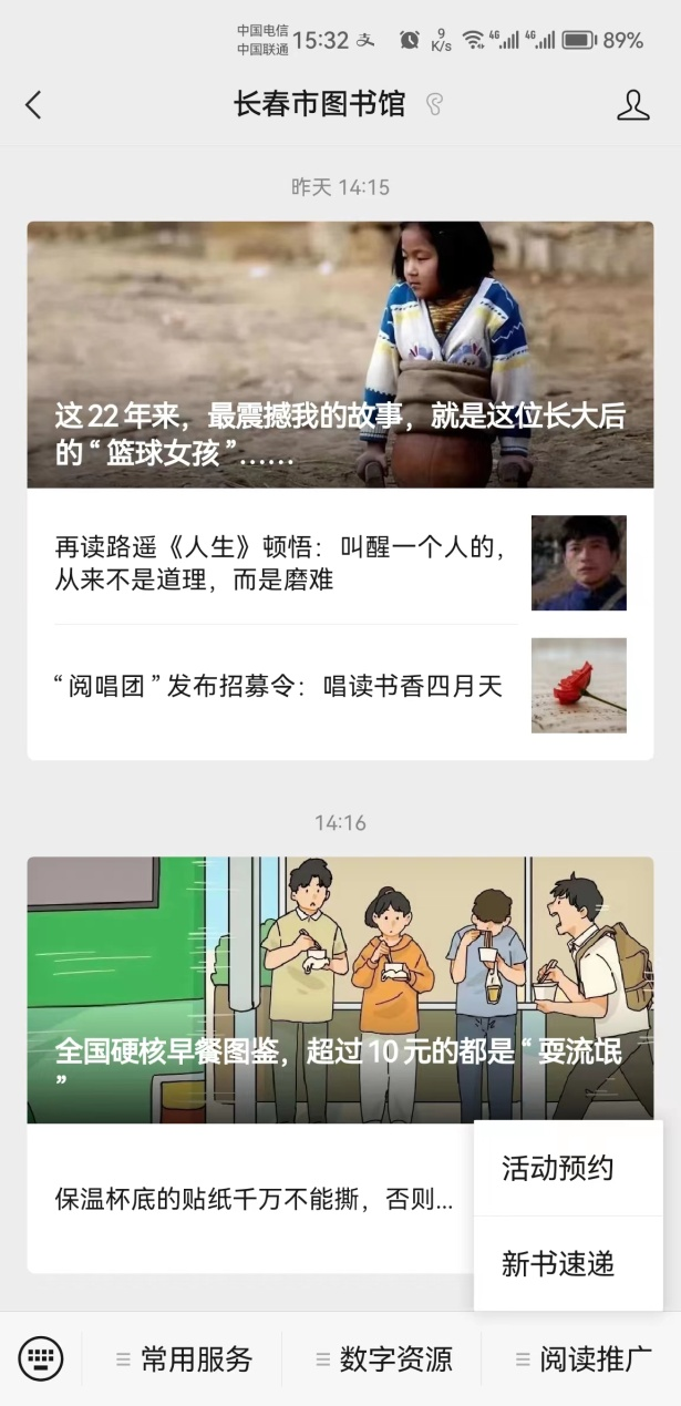 長(zhǎng)春微信推廣群_長(zhǎng)春微信推廣_長(zhǎng)春微信廣告平臺(tái)