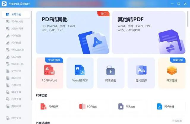 電腦上word轉(zhuǎn)pdf要錢嗎_電腦word轉(zhuǎn)pdf軟件_電腦上word轉(zhuǎn)pdf怎么轉(zhuǎn)換