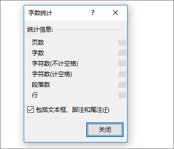 如何統計word文檔字數_字數統計word_文檔字數統計在哪