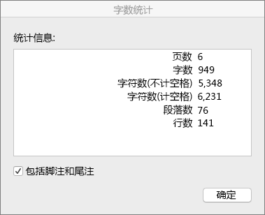 字數統計word_如何統計word文檔字數_文檔字數統計在哪