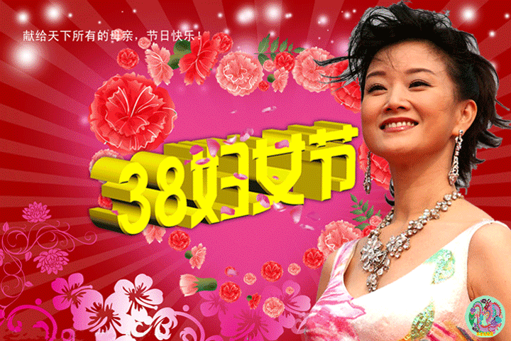 婦女節的話語暖心簡短_婦女節語錄_三八婦女節語句