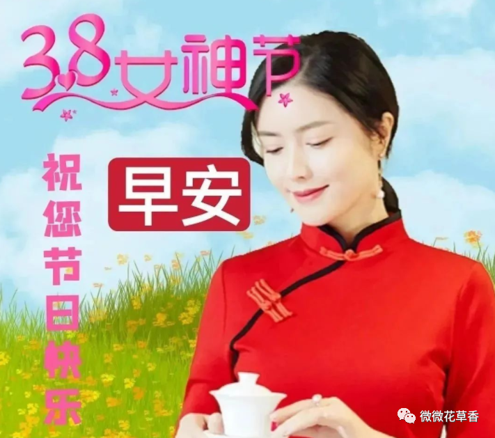 婦女節的話語暖心簡短_婦女節語錄_三八婦女節語句