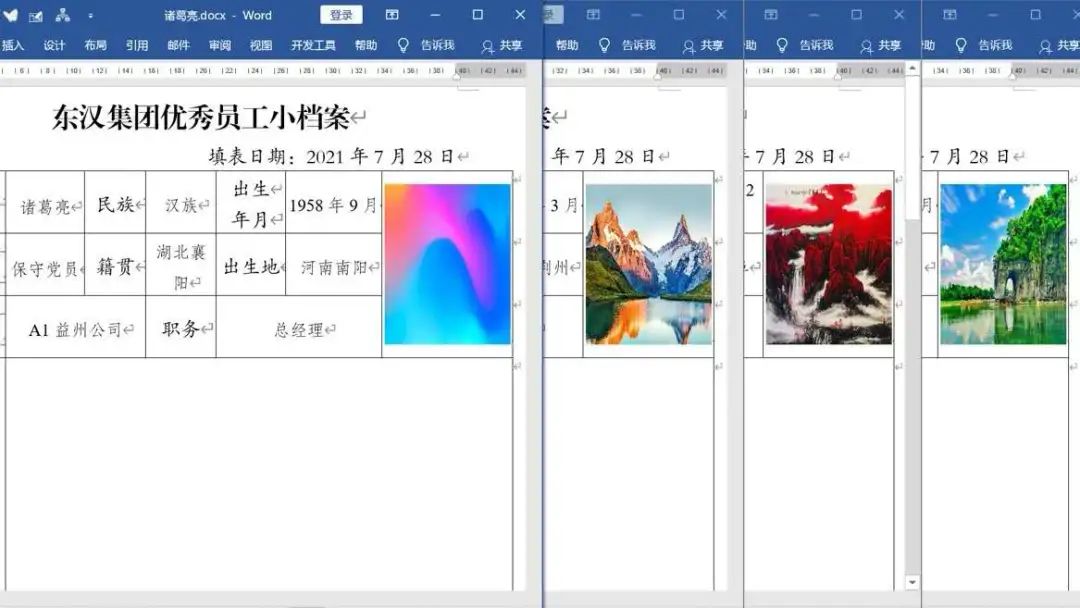 把文件放在word里_在word里怎么把另一個文件插到里面_把文件放到word