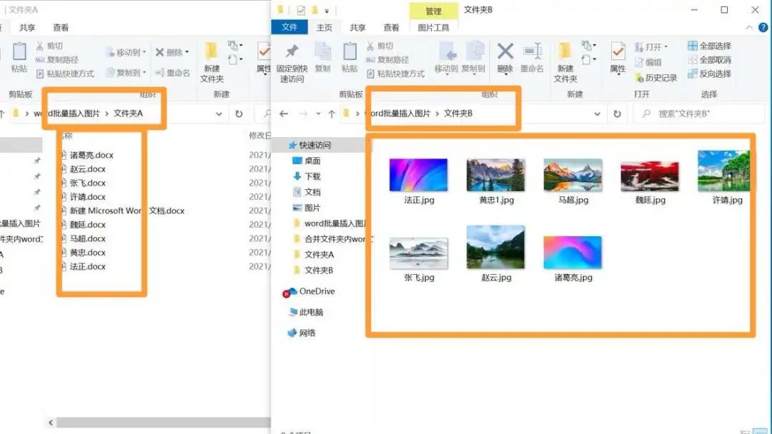 把文件放到word_在word里怎么把另一個文件插到里面_把文件放在word里