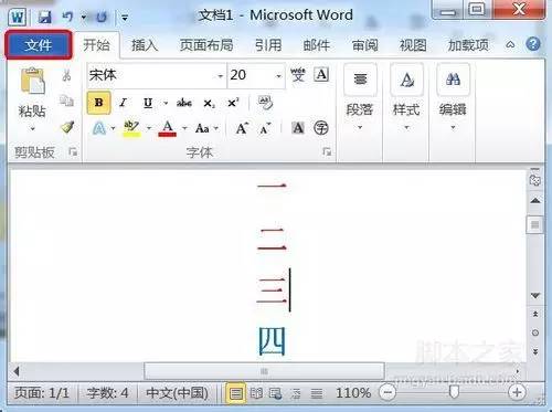 word保存后恢復(fù)之前文檔_word沒保存怎么恢復(fù)_word沒保存怎么恢復(fù)