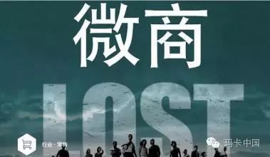 微商學習秘籍（十九）【做好朋友圈營銷】