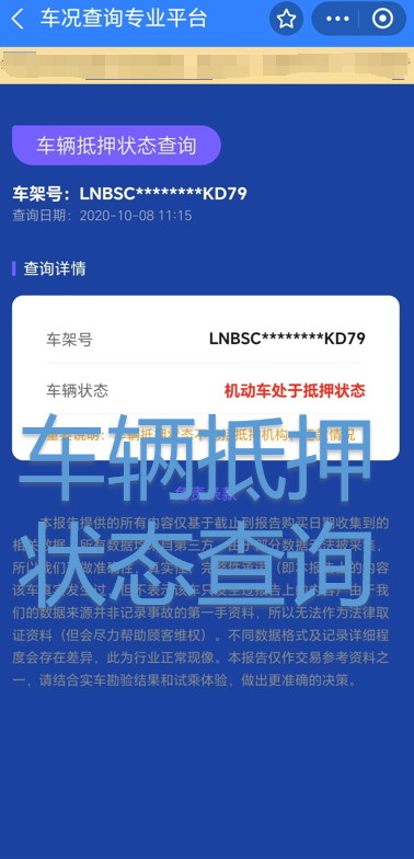 怎么查看車輛是否解除抵押_車輛解除抵押怎么查得到_機動車是否解除抵押登記查詢