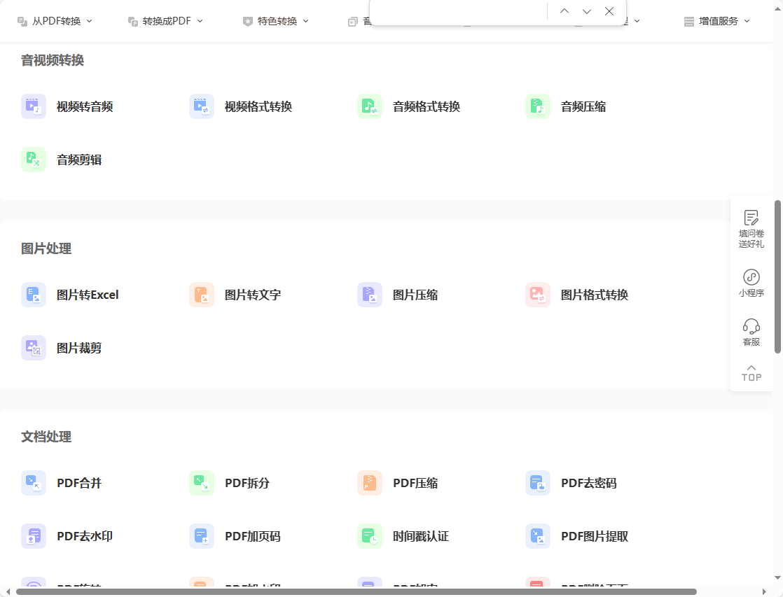 PDF轉(zhuǎn)Word免費(fèi)的軟件？有哪些推薦的？