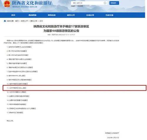 漢中龍頭山旅游攻略_漢中龍頭山風(fēng)景圖片_漢中龍頭山是什么山脈