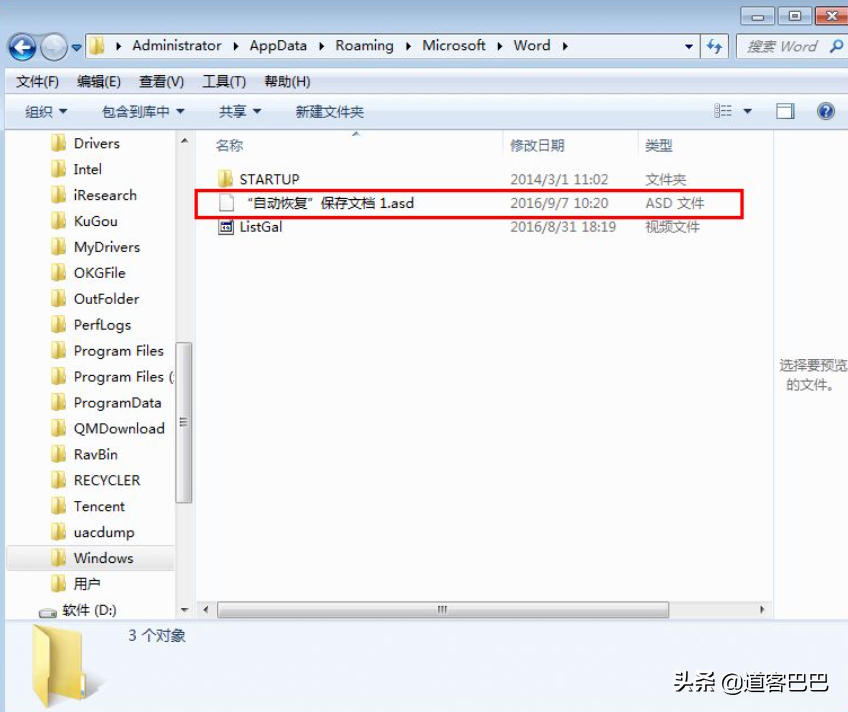 電腦突然死機，文檔沒保存？小技巧幫你拯救回來