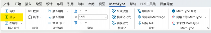 Mathtype公式怎么導入到Word 如何把Mathtype嵌入word里