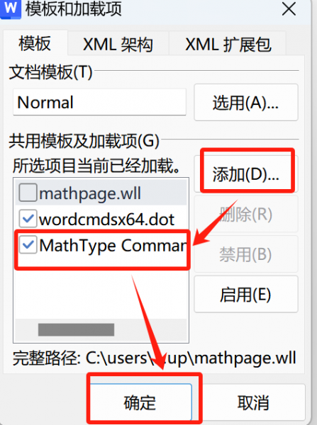 mathtype怎么添加到word中_添加到中餐廳和咖啡廳之間_添加到中轉站是什么意思