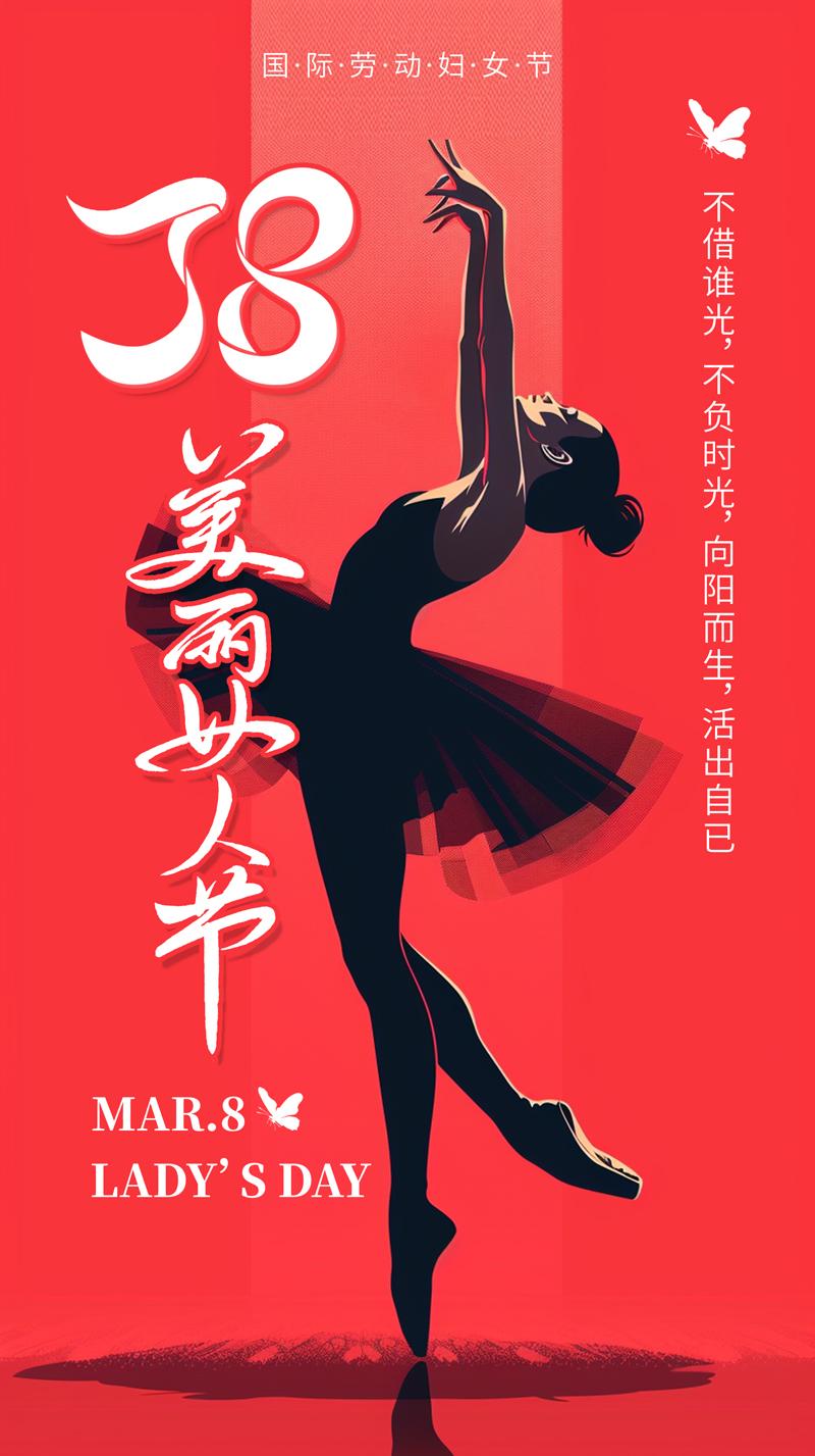 祝福三八婦女節(jié)的祝福語_祝福婦女的話語_祝福語婦女節(jié)簡短