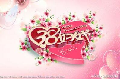 12句3.8婦女節暖心祝福語送給辛苦操勞的媽媽（孝心必備）